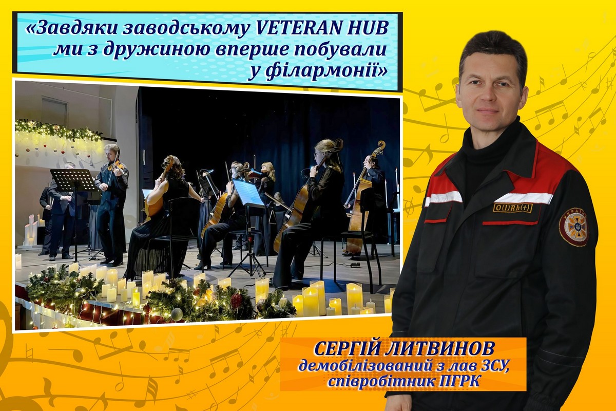 ветеран з Нікополя поділився емоціями і подякував Veteran HUB