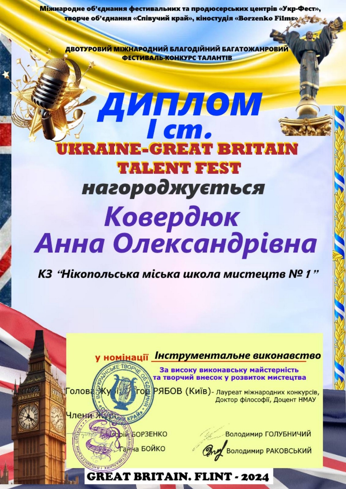 Юна піаністка з Нікополя здобула перемогу на міжнародному конкурсі 2