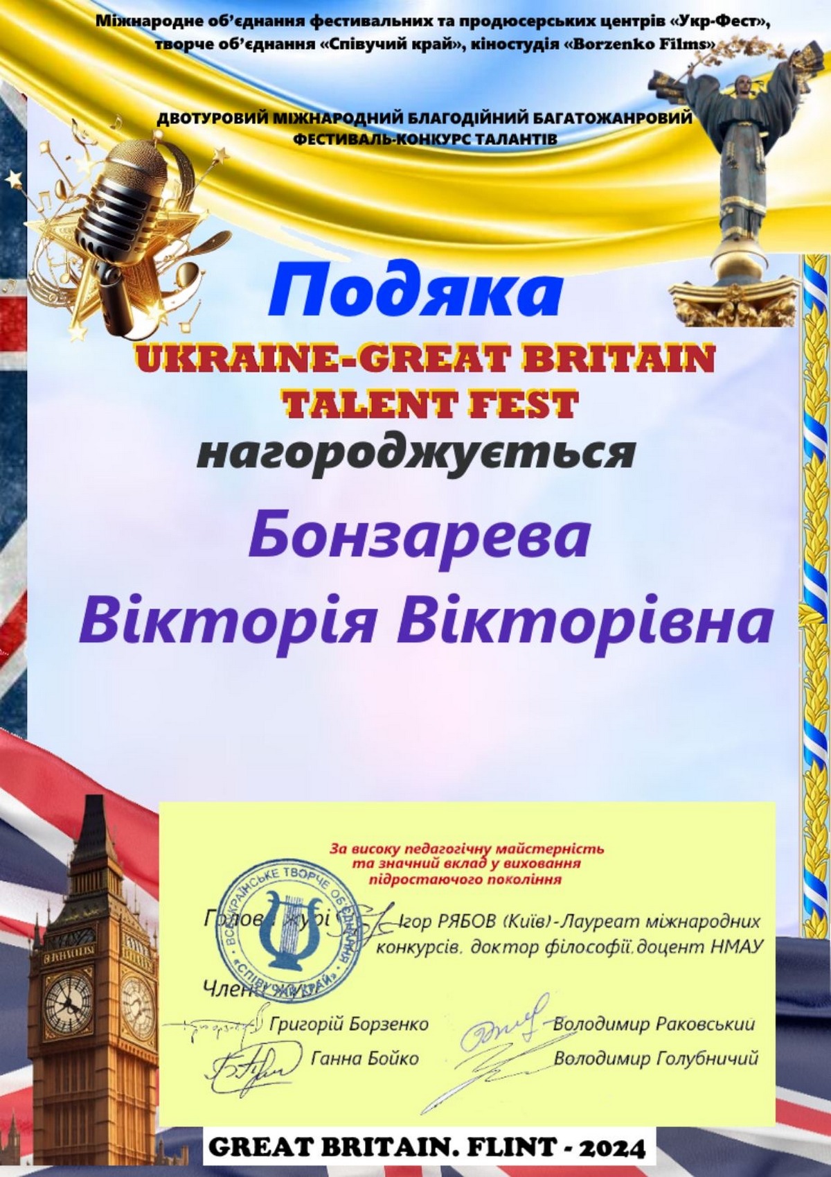 Юна піаністка з Нікополя здобула перемогу на міжнародному конкурсі 3