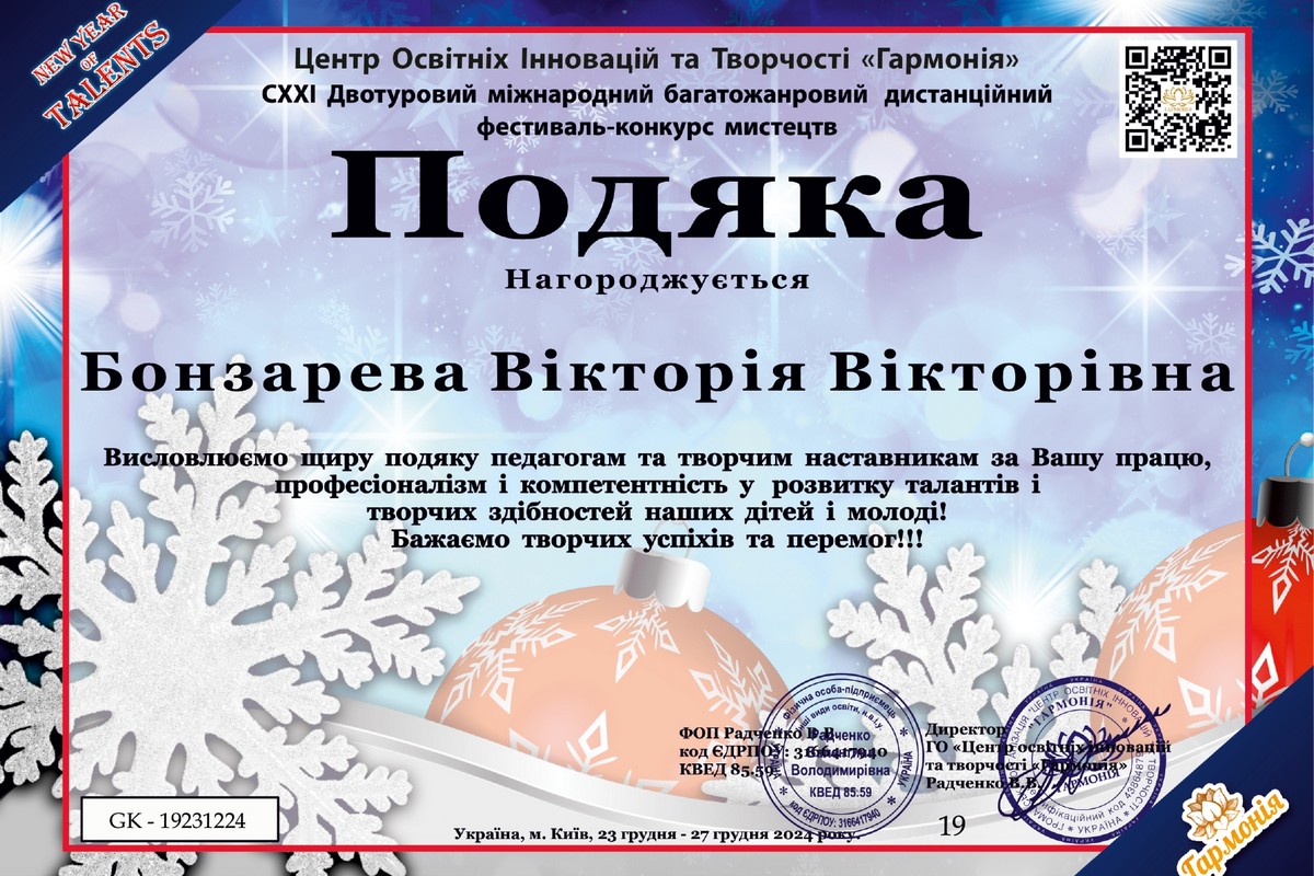  Юний музикант з Нікополя здобув Гран прі на міжнародному конкурсі 3