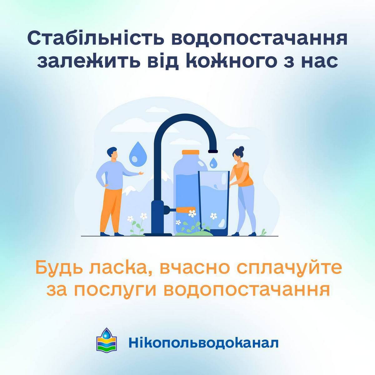 Жителям Нікополя нагадали про запас води і оплату за неї 2