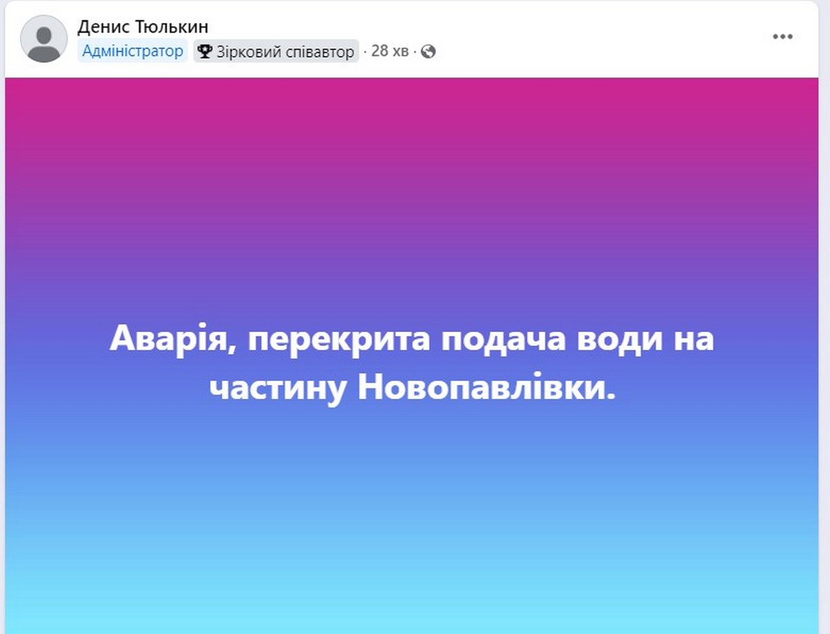 У Нікополі 3 січня відключили воду в одному з районів