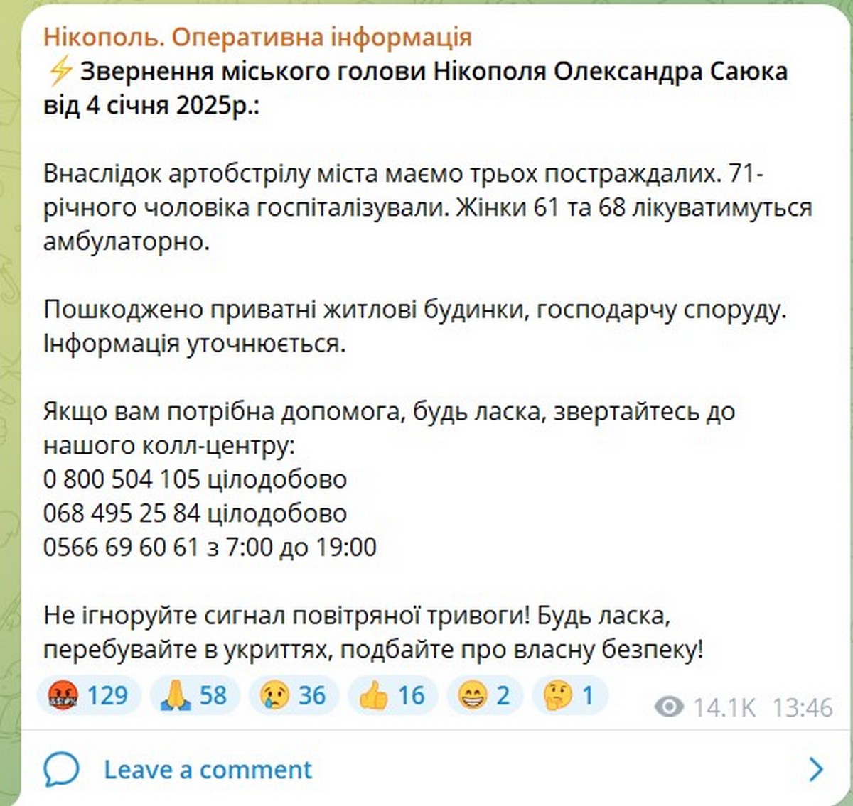 «Батьки якраз збиралися обідати, коли в будинок прилетіли два снаряди»:  у Нікополі постраждалій родині потрібна допомога