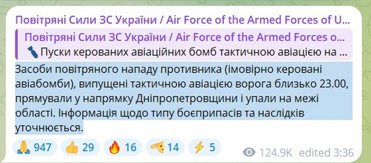 Окупанти запускали бомби у бік Дніпропетровщини в ніч на 8 січня