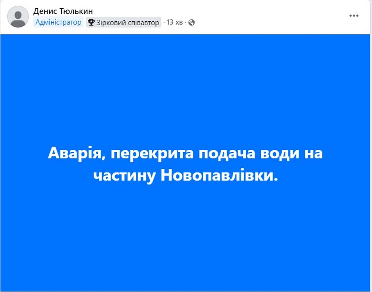 У Нікополі 10 січня відключили воду в одному з районів