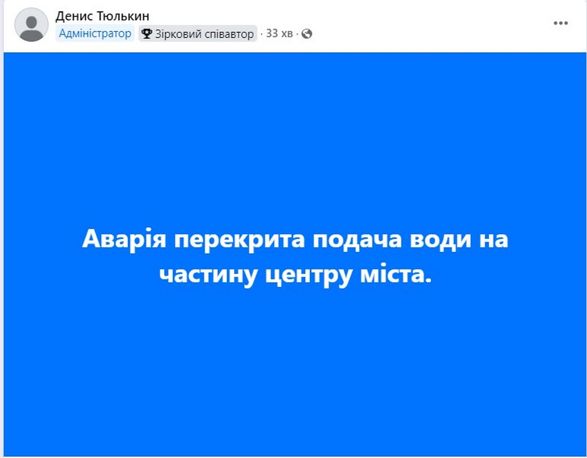 У Нікополі 14 січня відключили воду в одному з районів