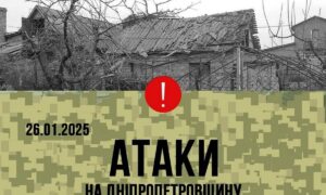 атакували Нікополь