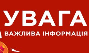 У Марганці 17 січня до вечора не буде світла і частково води