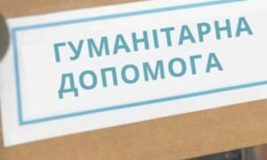 Жителям Покровської громади видають гуманітарну допомогу від Червоного Хреста 2