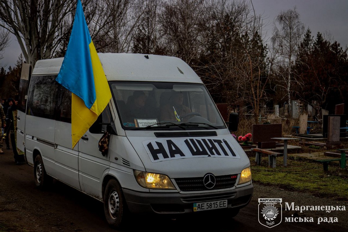 У Марганці сьогодні прощалися з полеглим на війні Героєм: фото