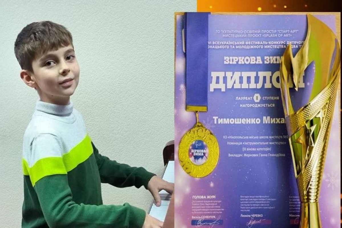 Талановиті діти з Нікополя вдало виступили на конкурсах (фото)