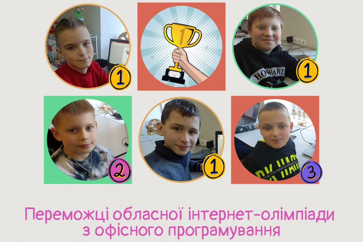 Вихованці Школи робототехніки Покрова - серед переможців обласної інтернет-олімпіади з ІТ