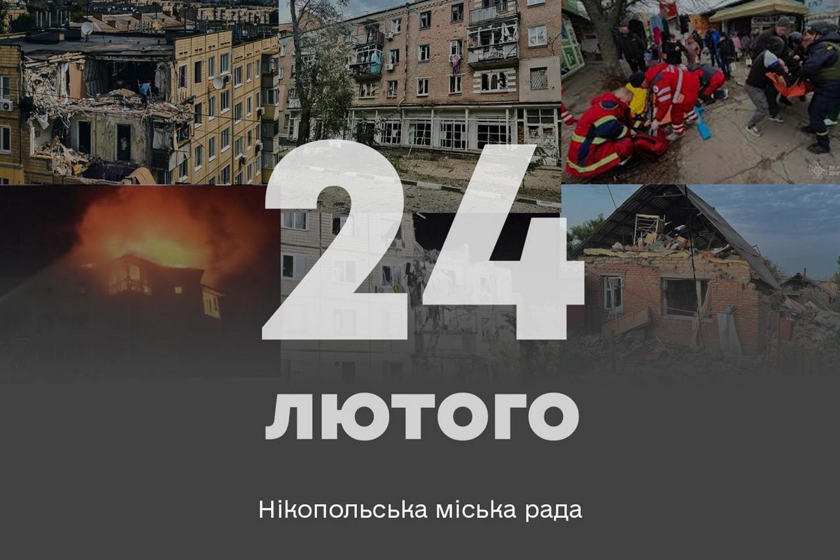 У Нікополі 24 лютого вшанували пам’ять усіх, хто віддав життя за Україну