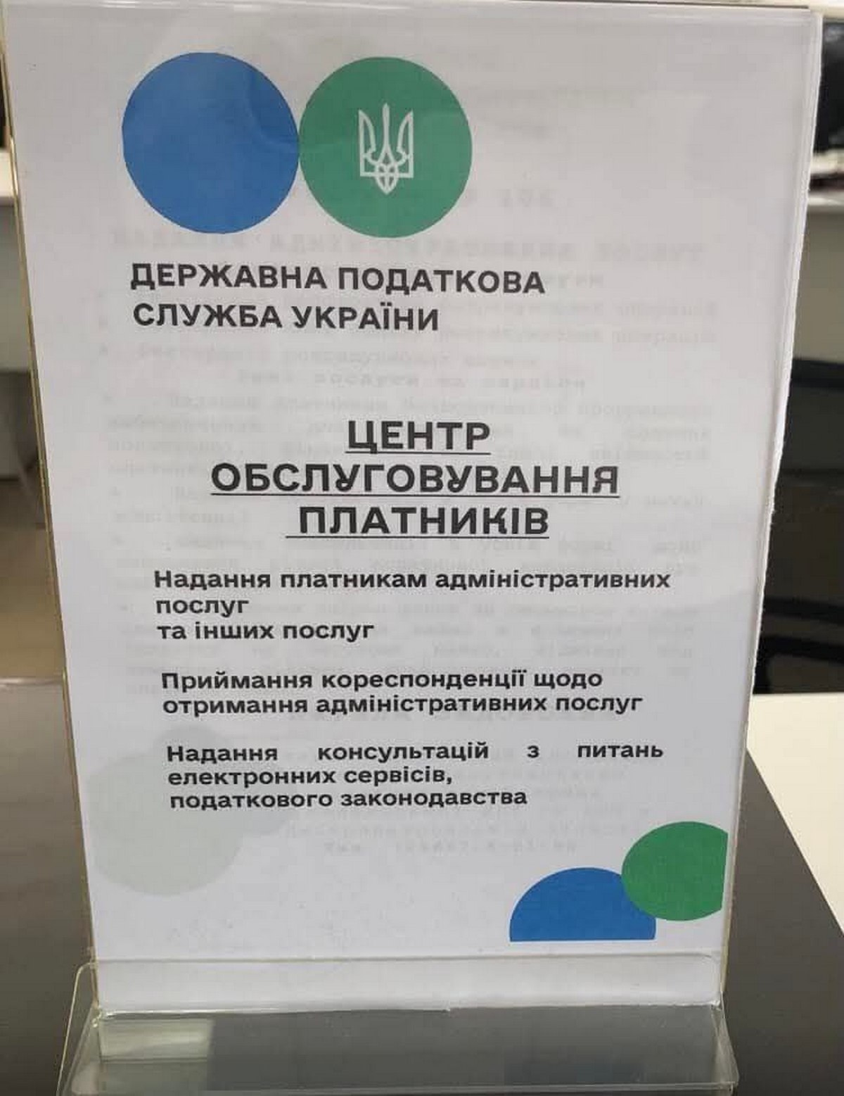 Державна податкова служба проведе виїзний прийом у Марганці 2