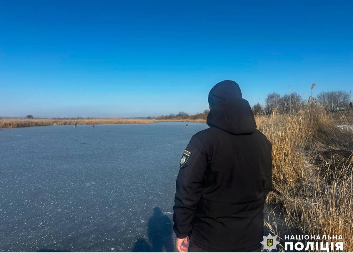 Поліція Нікопольщини попередила батьків та дітей про небезпеку на льоду 1 Поліція Нікопольщини попереджає батьків та їх дітей про небезпеку виходу на лід взимку