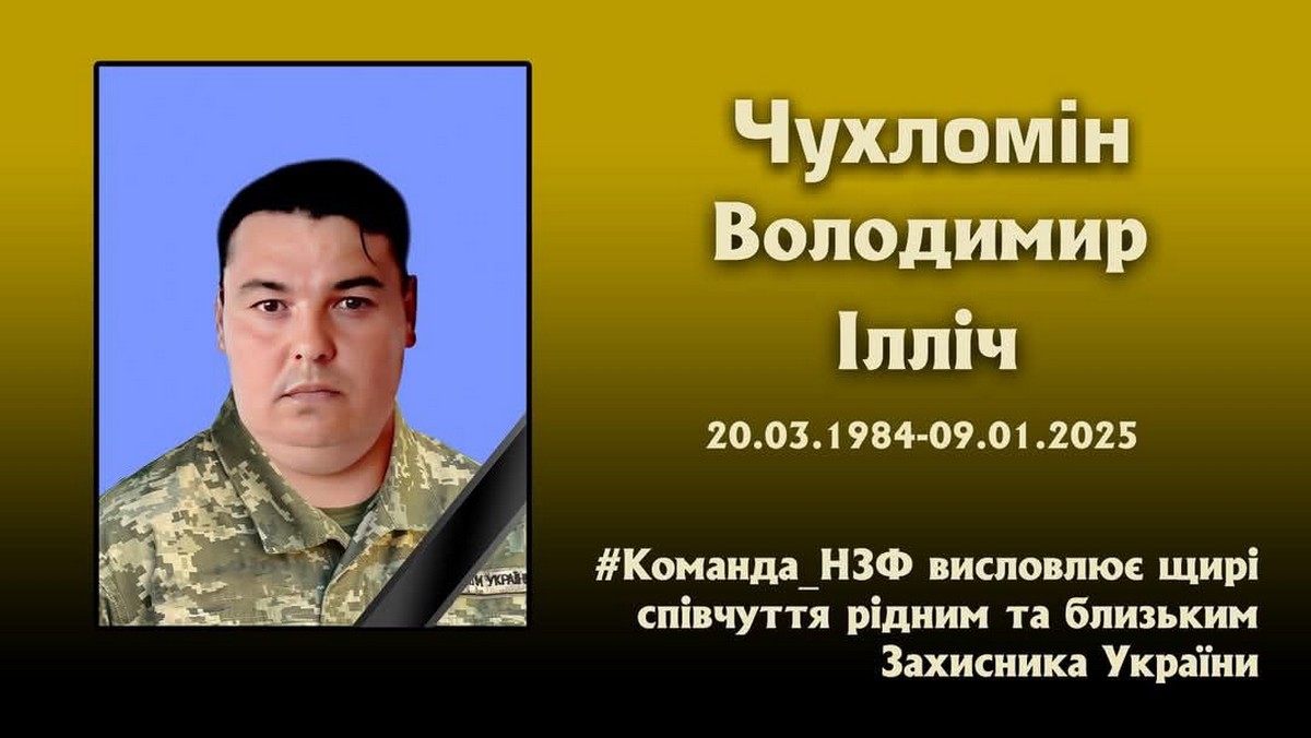 Помер від поранень: Нікопольський феросплавний завод повідомив про втрату ще одного Захисника (фото)