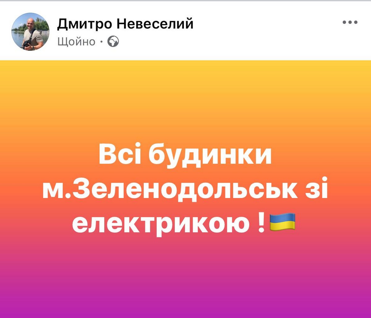 Мешканцям заздалегідь дякують за розуміння.