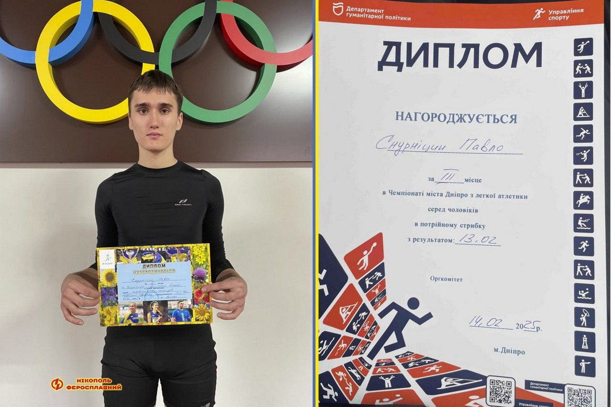 Легкоатлет з Нікополя став чемпіоном і виборов бронзу на змаганнях у Дніпрі 1 Легкоатлет з Нікополя став чемпіоном і виборов бронзу на змаганнях у Дніпрі