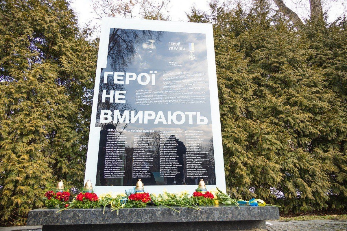 «Стали символом незламності у боротьбі, що триває»: у Дніпрі сьогодні вшанували пам’ять Героїв Небесної Сотні (фото) 1 «Стали символом незламності у боротьбі, що триває»: у Дніпрі сьогодні вшанували пам’ять Героїв Небесної Сотні (фото)