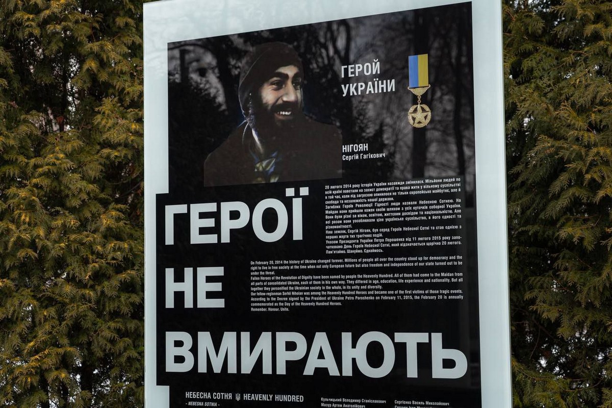 «Стали символом незламності у боротьбі, що триває»: у Дніпрі сьогодні вшанували пам’ять Героїв Небесної Сотні (фото)