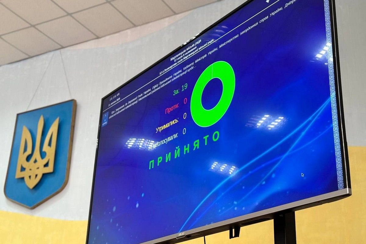 Марганецька міська рада одноголосно підтримала Зеленського (фото) 1 Марганецька міська рада одноголосно підтримала Зеленського (фото)