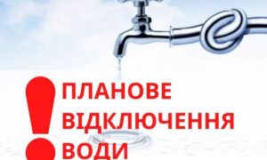 У Покрові і громаді заплановано масштабне відключення води