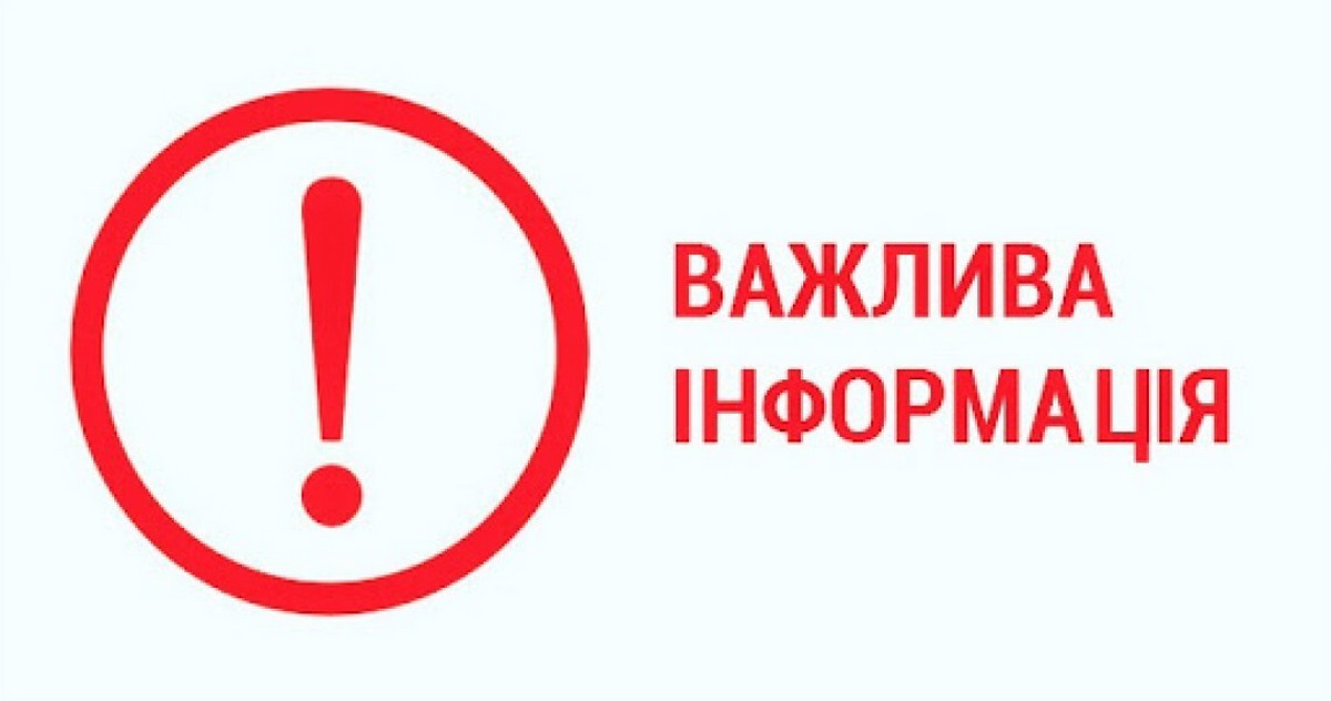 У Покрові і громаді заплановано масштабне відключення води