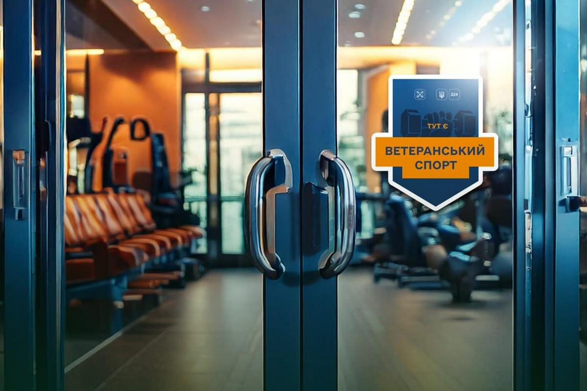 Де у Нікополі ветерани можуть витратити 1500 грн державної допомоги на спорт 1 Де у Нікополі ветерани можуть витратити 1500 грн державної допомоги на спорт