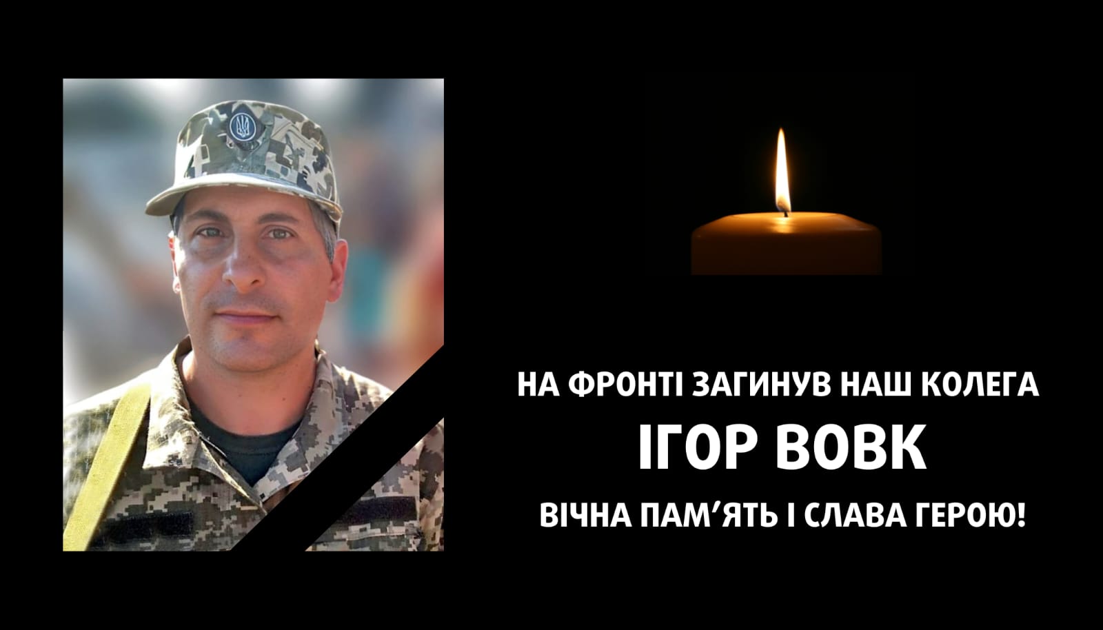 Нікополь втратив ще одного Героя