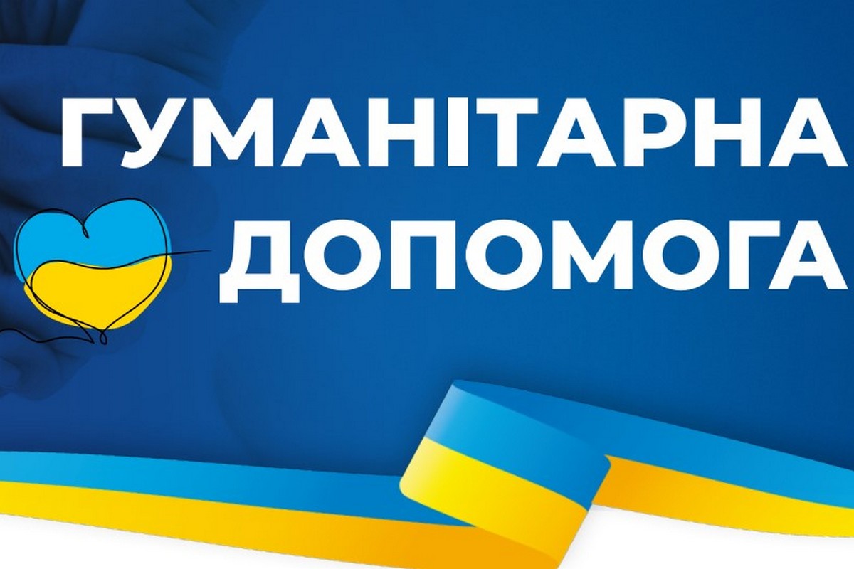 Гуманітарна допомога у Нікополі: відкрито реєстрацію на отримання предметів гігієни