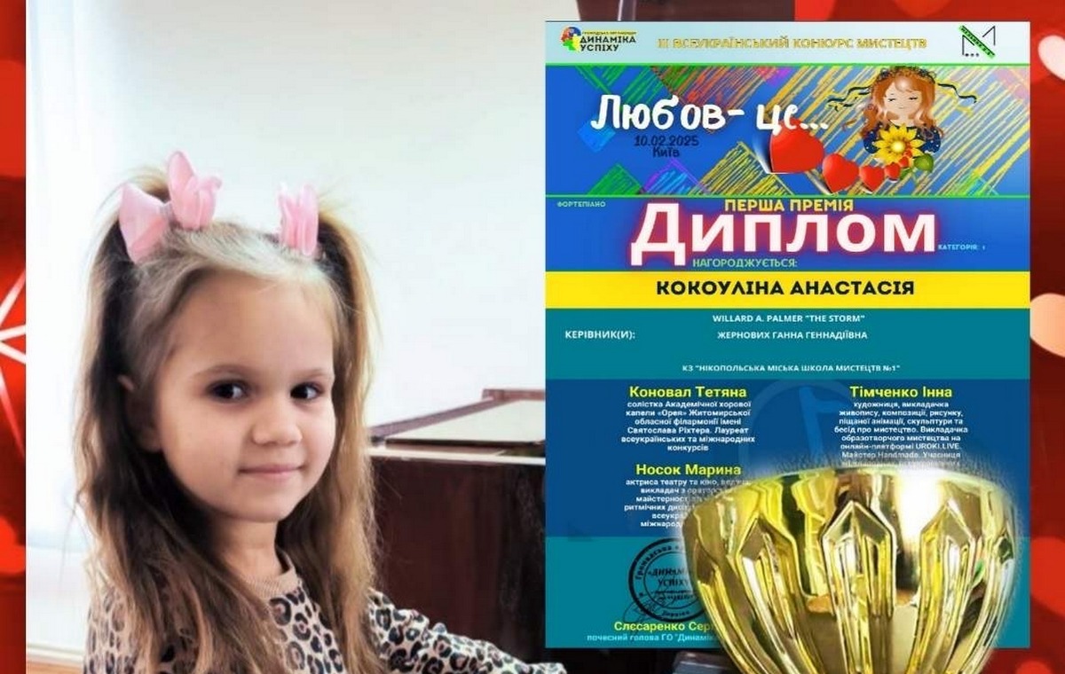 Юні музиканти з Нікополя стали лауреатами трьох конкурсів 2