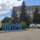 У Нікополі