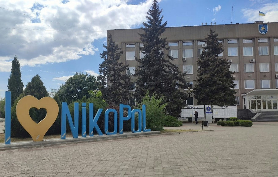 У Нікополі