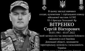 У Покрові відкриють меморіальну дошку полеглому Захиснику Сергію Вітренку