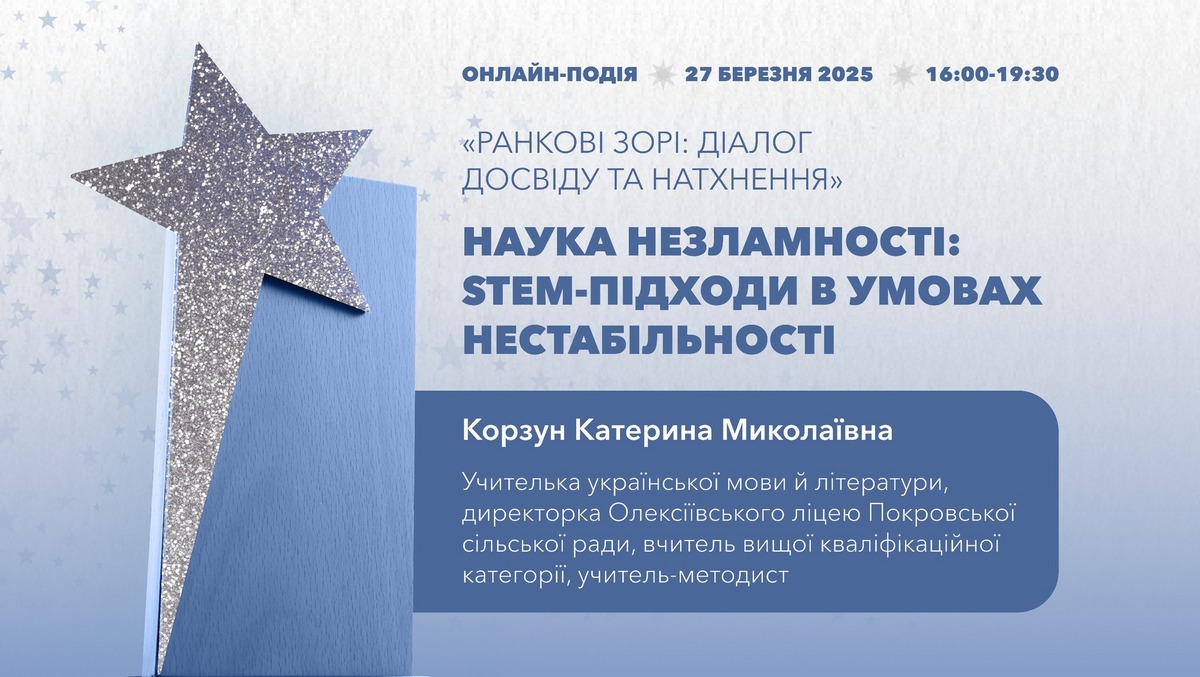 Викладач з Нікопольщини 3