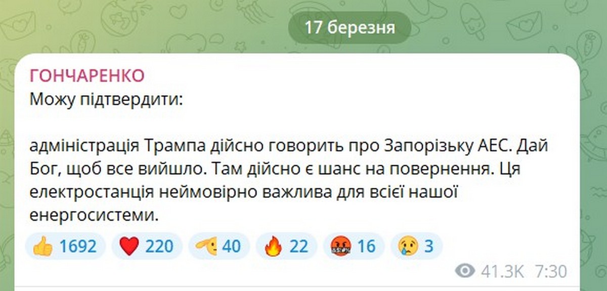 Дійсно, є шанс повернути ЗАЕС»: заявив нардеп, а в Енергодарі повідомляють про дивні «рухи»