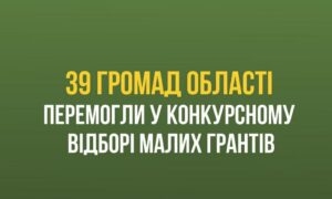 громад Дніпропетровщини