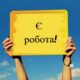 Робота у Нікополі: відкрито 17 вакансій на КП «НІКОПОЛЬВОДОКАНАЛ» 30 Робота у Нікополі: відкрито 17 вакансій на КП «НІКОПОЛЬВОДОКАНАЛ»