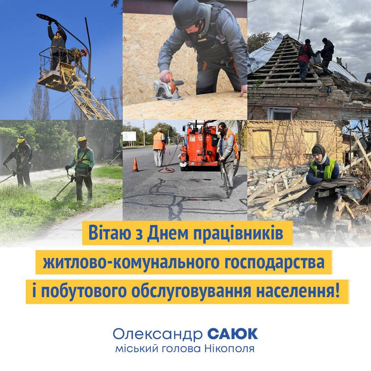 очільників міст Нікополя 3