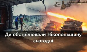 обстрілювали Нікопольщину