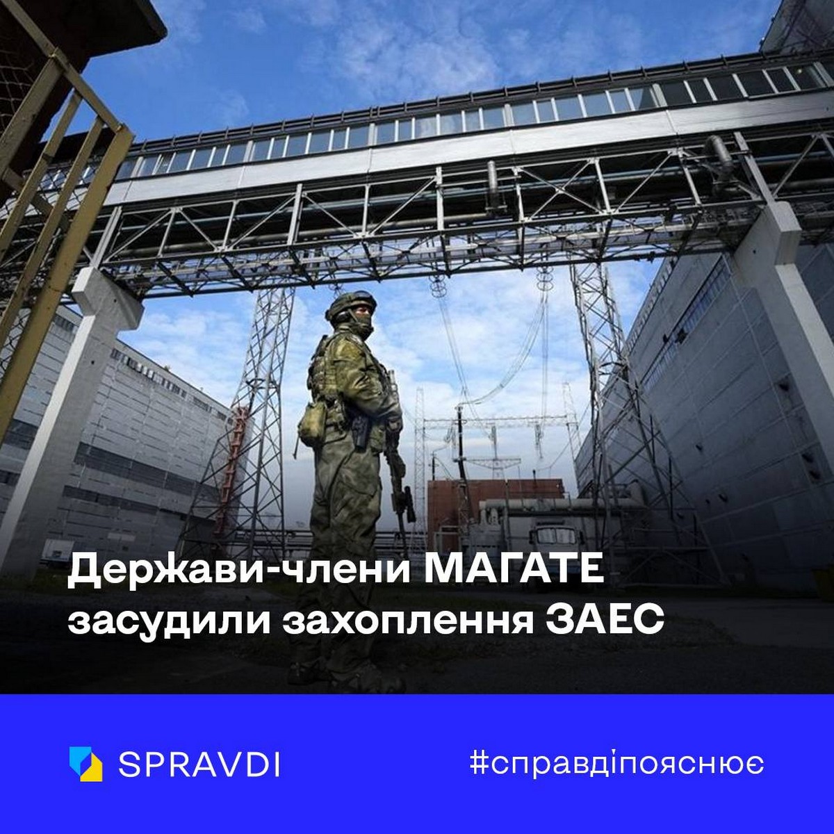 47 держав-членів МАГАТЕ виступили із заявою щодо окупації ЗАЕС