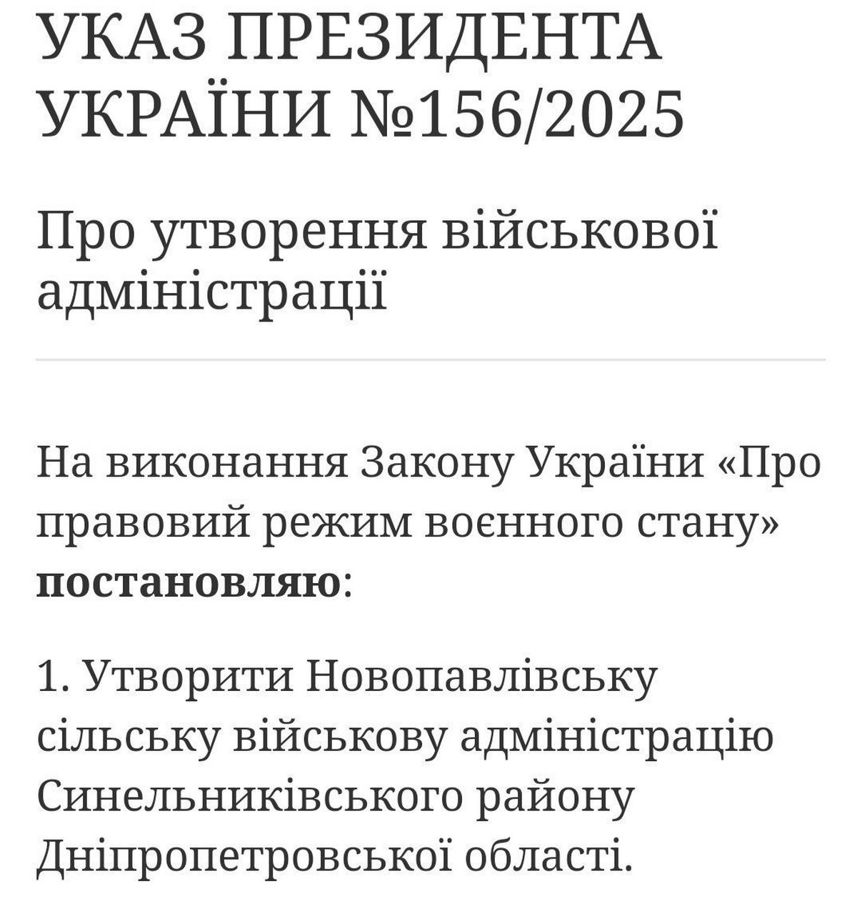 На Дніпропетровщині створили нову військову адміністрацію