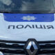 Водій не надав перевагу у русі авто поліції: у Нікополі правоохоронці потрапили в ДТП - офіційний коментар 22 у Нікополі правоохоронці потрапили в ДТП офіційний коментар 2