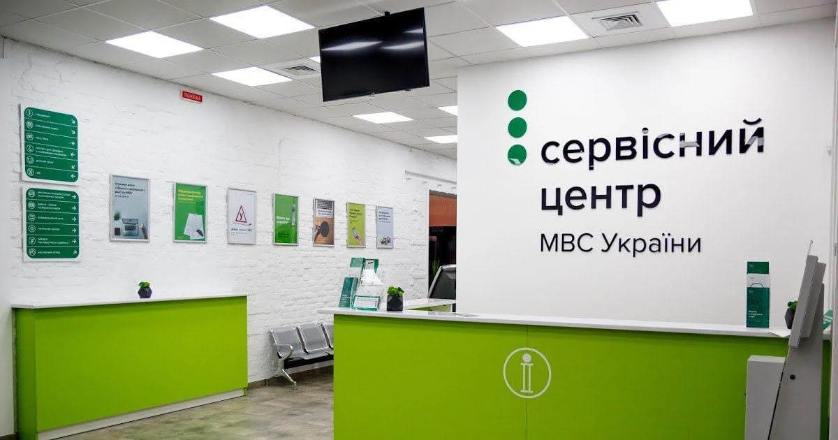З 1 березня у Покрові відновив роботу сервісний центр МВС: які послуги доступні 1 у Покрові 2