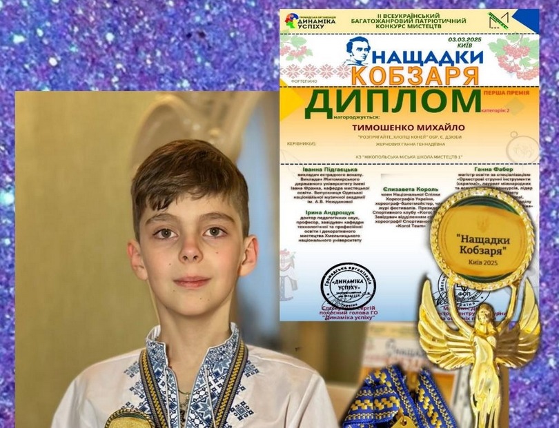 з Нікополя 2