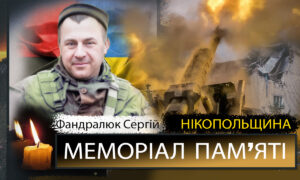 Вбиті росією мешканці Нікопольщини: Захисник Сергій Фандалюк