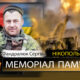Вбиті росією мешканці Нікопольщини: Захисник з Нікополя Сергій Фандралюк сьогодні відзначав би 51-річчя... 50 Вбиті росією мешканці Нікопольщини: Захисник Сергій Фандалюк