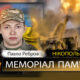 Вбиті росією мешканці Нікопольщини: Захисник з Марганця Павло Ребров