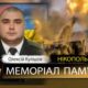Вбиті росією мешканці Нікопольщини: Захисник з Покрова Олексій Кулішов 42 Вбиті росією мешканці Нікопольщини: Захисник Олексій Кулішов