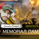 Вбиті росією мешканці Нікопольщини: Захисник з Нікополя Роман Анохін сьогодні відзначав би 39-річчя…